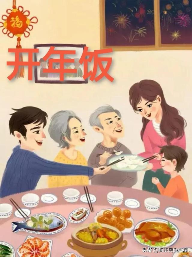 过年的十大吉祥语，大年初二4个老传统