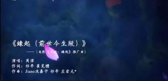 周深的歌曲大全，周深国漫歌曲大全