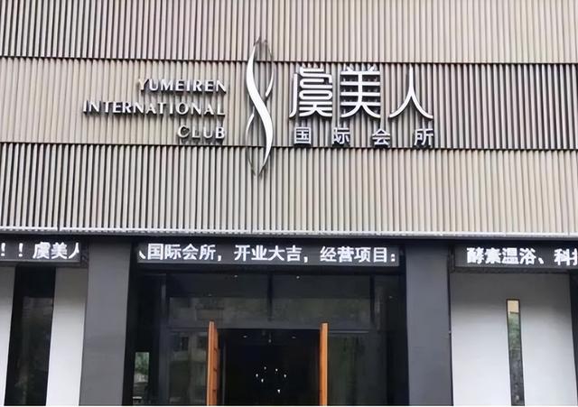 于文红身家，东北女强人于文红