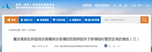 重庆市大渡口区2030年发展规划，重庆调整各区县2030年用水总量控制目标