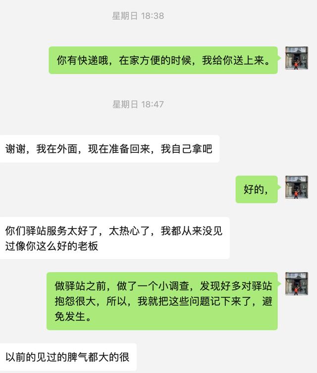 菜鸟驿站怎么样，菜鸟驿站的发展现状分析（这是我看过分析最全面的文章）