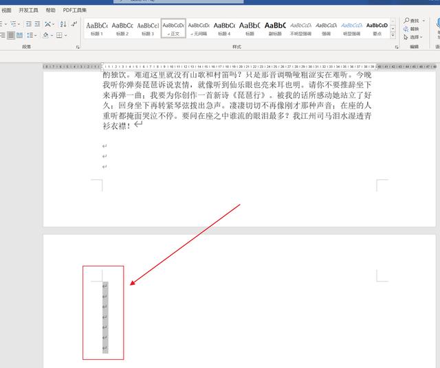 删除word空白页的六种方法，Word删除空白页要怎么做