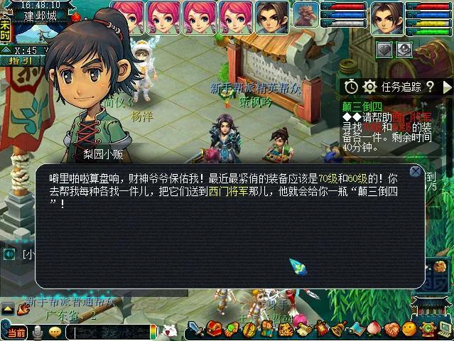 梦幻西游看戏攻略，梦幻西游看戏有攻略吗（三生石——持续五十年的误会）