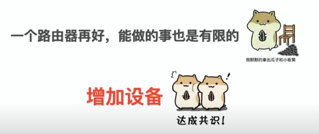 mesh组网是什么意思，有线mesh组网需要切换网络吗（安装最简单的全屋WiFi方案）