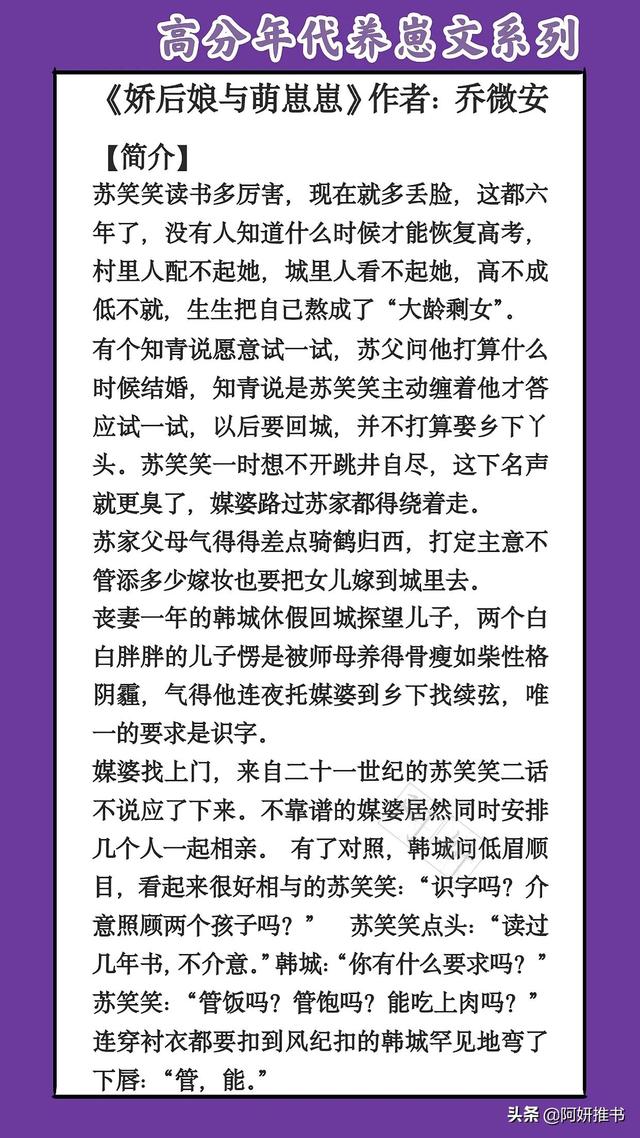 重生养崽文推文，高分年代养崽文