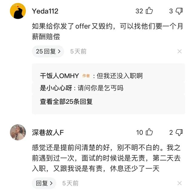 公司说的无责任底薪是真的吗，无责任底薪和有责任底薪的区别