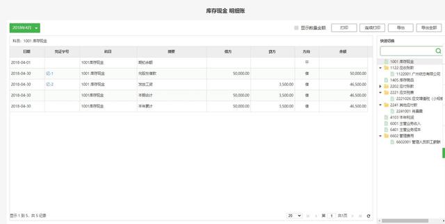 云账本111，《智能社会》公共网络-云账本