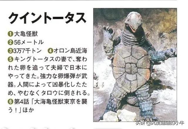 宇宙海人巴爾吉星人，泰羅奧特曼第6集的怪物（泰羅我勸你不要不識好歹）
