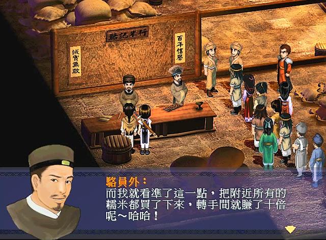 仙剑奇侠传第一部，仙剑奇侠传第一部详解（仙剑奇侠传一对于李逍遥）