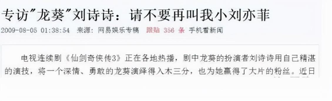 刘诗诗被追问婚礼日期，礼尚往来刘诗诗