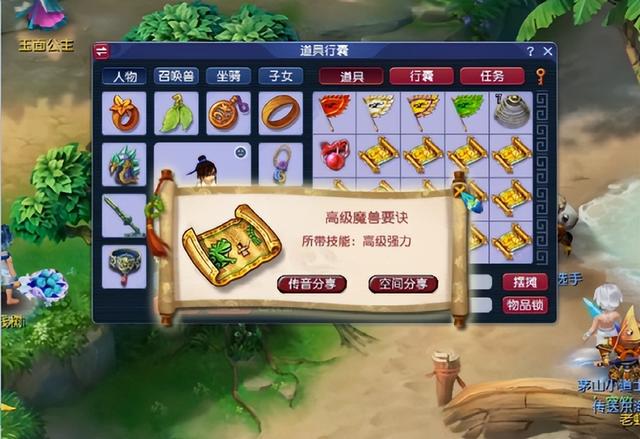 梦幻西游高级内丹，开局6张图挖出5颗内丹1本兽诀（梦幻西游高级内丹生死诀详细解释）