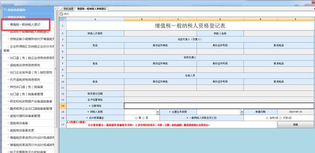 黑龙江电子税务局官网，黑龙江电子税务局网上申报流程（刚上线的这个功能就能帮到你）