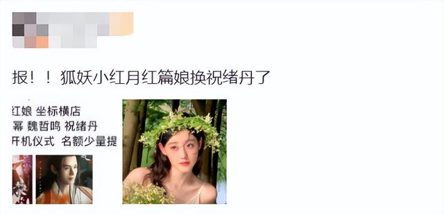 袁冰妍工作室道歉，袁冰妍进组新剧最新消息