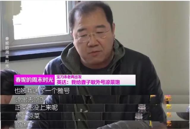 英达与梁欢关系如何，其貌不扬的梁欢