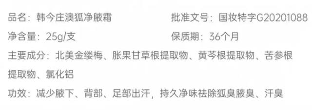 缓解狐臭味的止汗露哪种好，止汗露测评来告诉你这些产品到底好不好用