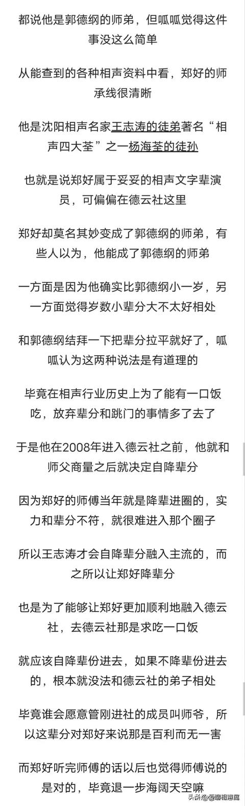 相声编年史有哪些，相声演义:聊一部纪录片