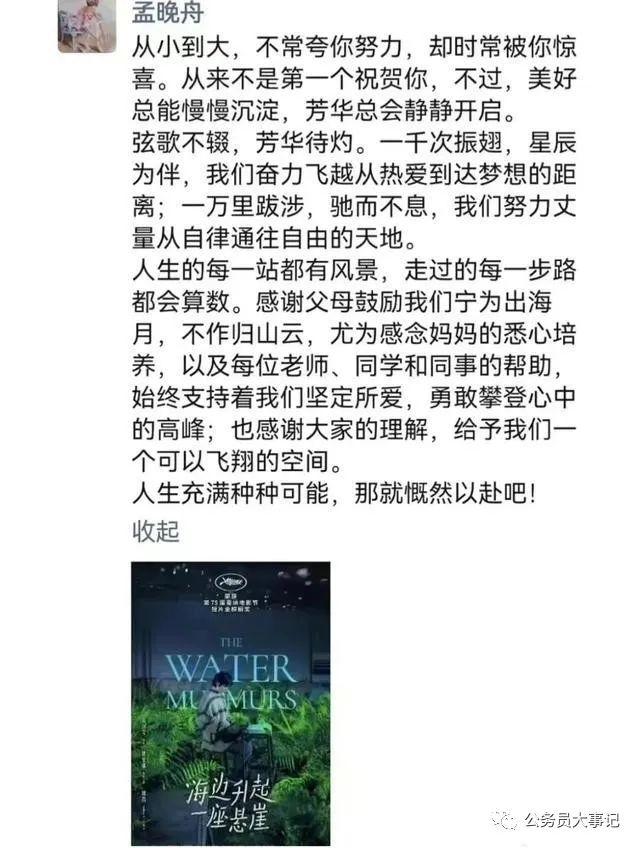 孟晚舟和任正非是父女关系吗，加速扶持孟晚舟接班华为