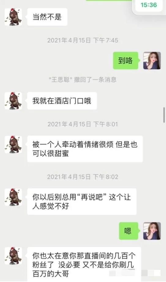 王思聪微博晒出孙一宁，王思聪自是花心大萝卜