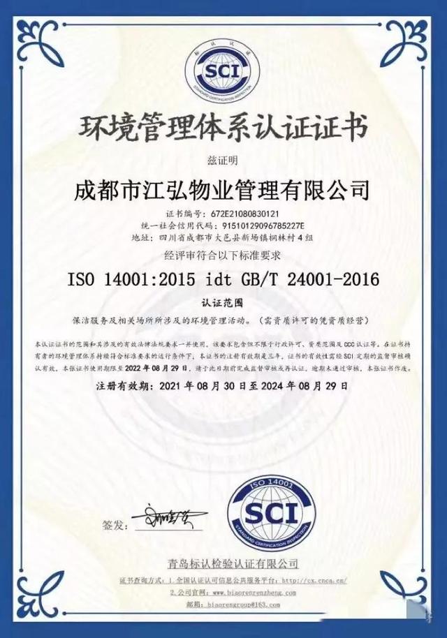 物业管理企业资质，物业行业需要哪些资质（物业管理都需要哪些资质）