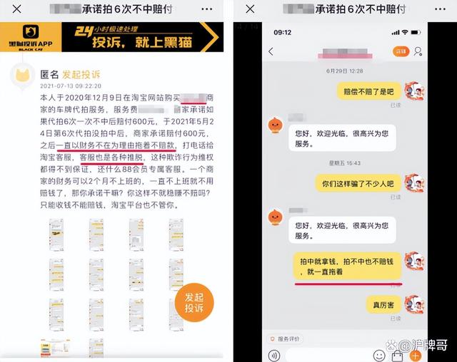 代拍沪牌需要什么流程，男子却称“是朋友拍中的”并拒付服务费