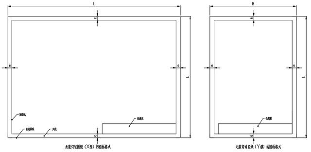 各图纸尺寸大小，图纸幅面和格式