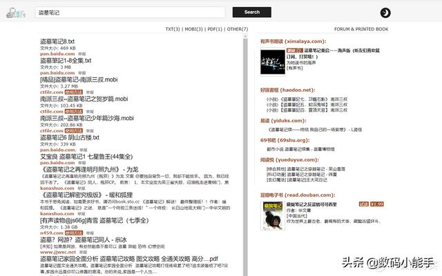 免费电子书网站，免费电子书分享平台网站（6个免费优质电子书下载网站）