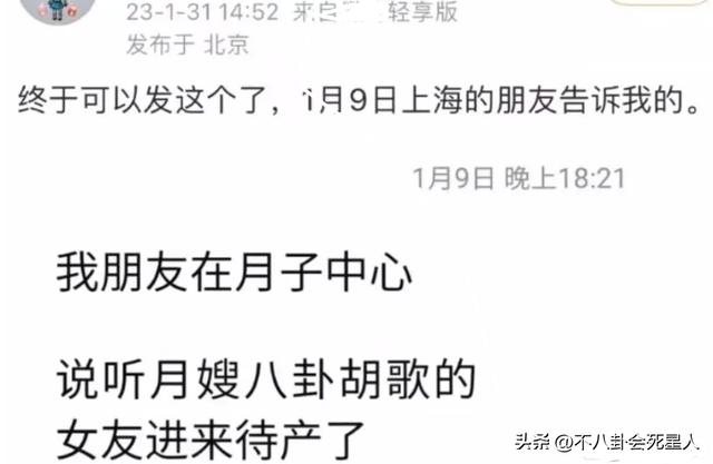 胡歌薛佳凝二人是谁给胡歌介绍的，为什么是她拿下了胡歌