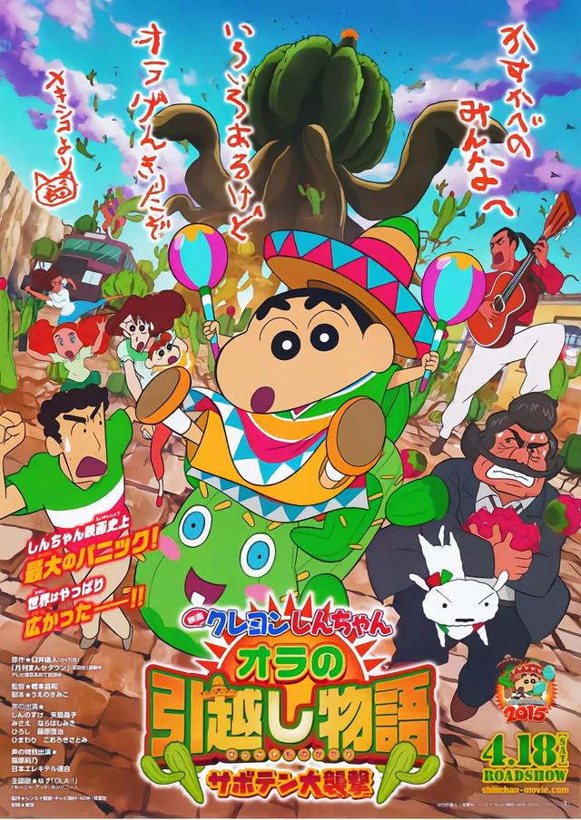 蜡笔小新剧场版顺序，蜡笔小新剧场版比较好看的几部（《蜡笔小新》5部人气剧场版）