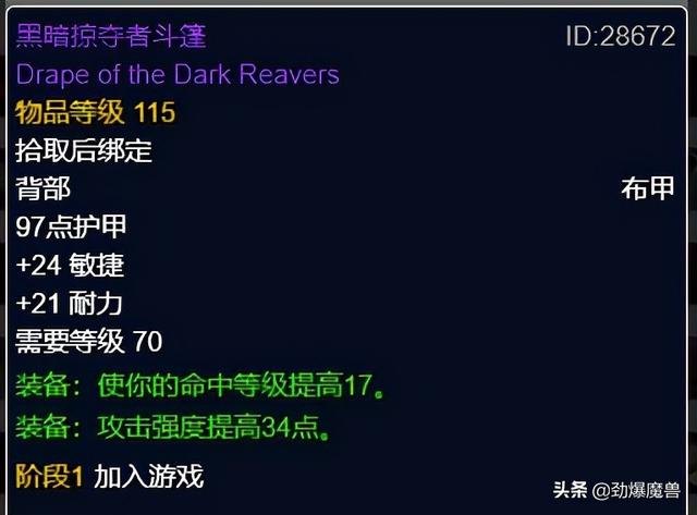 迅捷打击护腕图纸，魔兽世界怀旧服盗贼满级装备提升