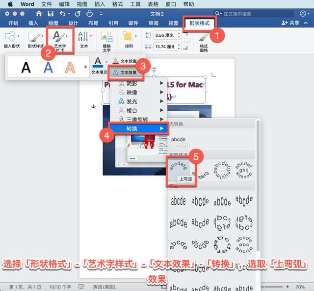 word把艺术字作为图形来处理，在word中艺术字作为图形来处理（WORD技巧集合）