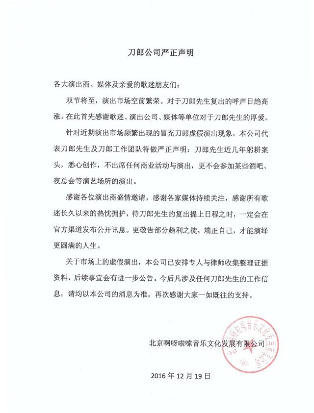 刀郎真名叫啥，刀郎和杨娜，一段匆匆的感情