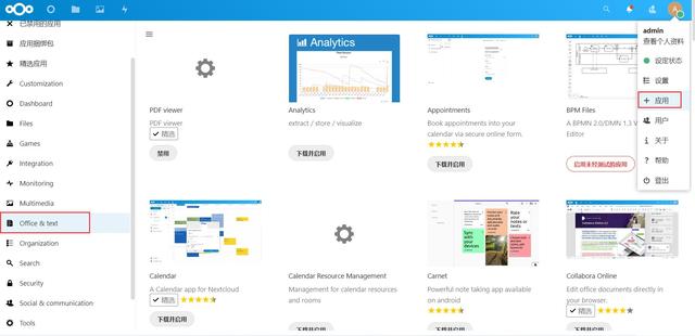 office免费，office办公软件免费版永久使用