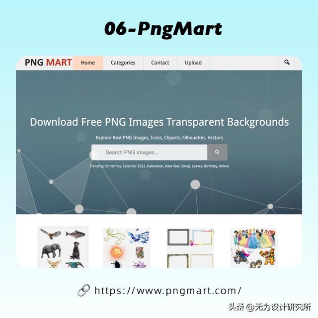 免抠素材免费，8个PNG免扣素材网站