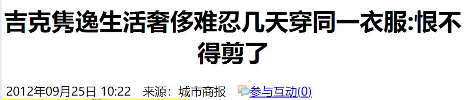 吉克隽逸家庭背景，吉克隽逸家庭背景揭秘（吉克隽逸真实身高体重是多少）