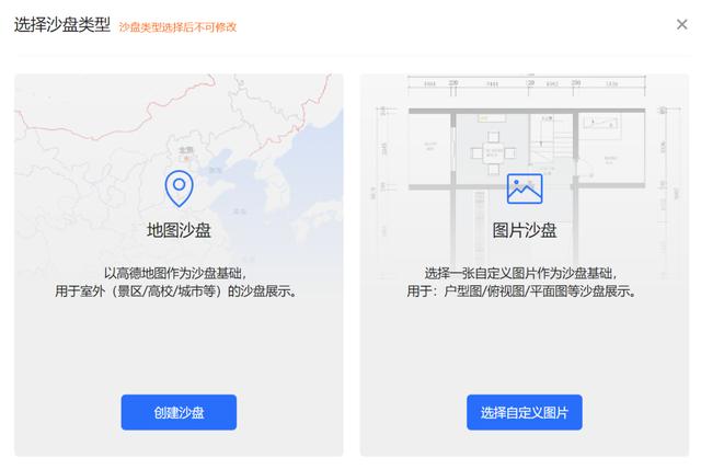 720云如何设置多个场景，720云2.0沙盘功能的妙用