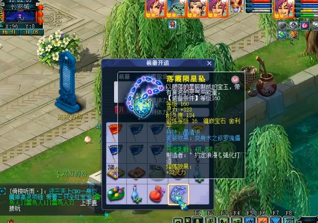 梦幻西游装备开孔，梦幻西游国标装备值得开孔吗（玩家给装备开孔）