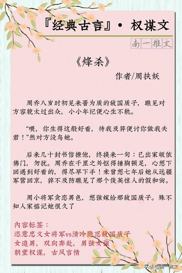 权谋类女强古言，5本高质量权谋类古言文