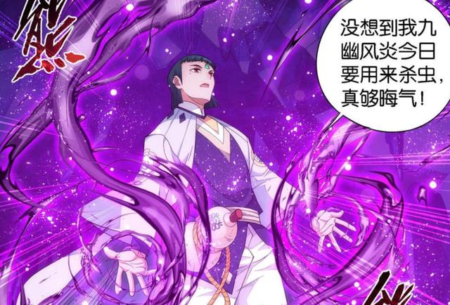 异火榜23种异火介绍，所有异火介绍