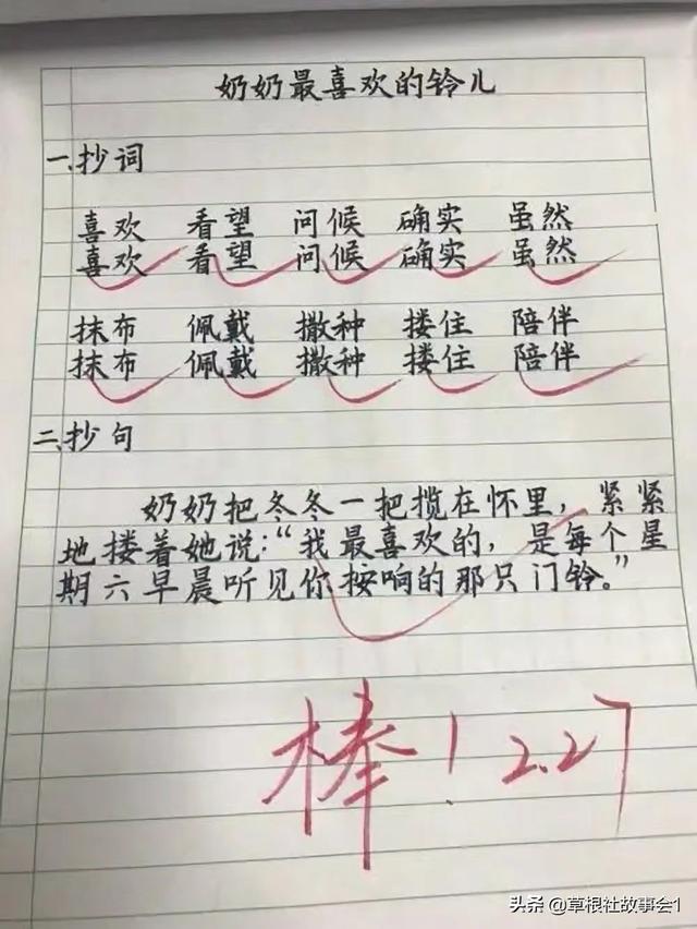 怎样写好爸字，我只是一位希望孩子能把