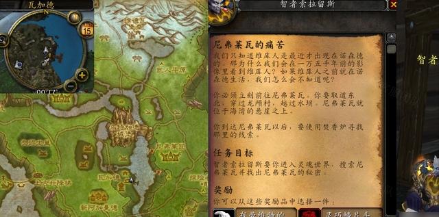 魔兽世界怀旧服任务技能点，魔兽世界怀旧服wlk尼弗莱瓦的痛苦任务攻略