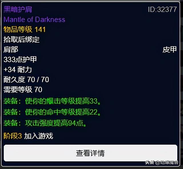 迅捷打击护腕图纸，魔兽世界怀旧服盗贼满级装备提升