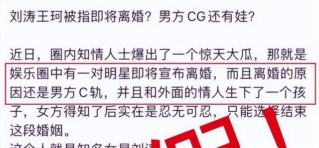 刘涛与丈夫王珂，王珂这次也救不了刘涛