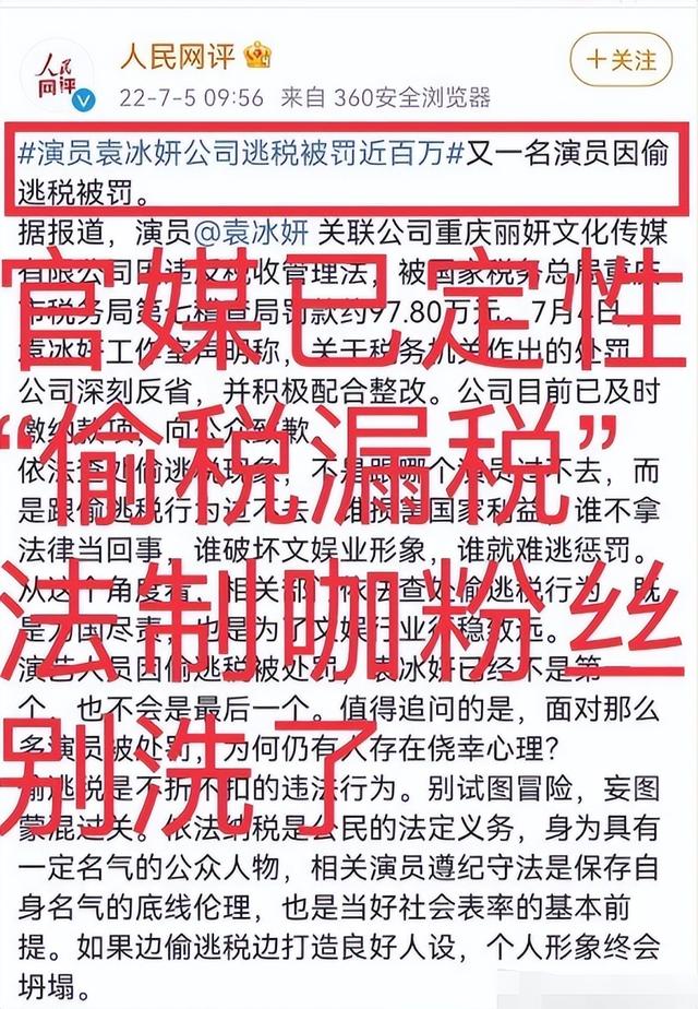 袁冰妍工作室道歉，袁冰妍进组新剧最新消息