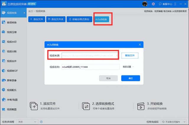 m3u8转换器，mp4怎么转换m3u8（如何转换成mp4）
