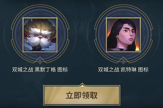 英雄联盟一周年活动，英雄联盟每周半价皮肤时间表