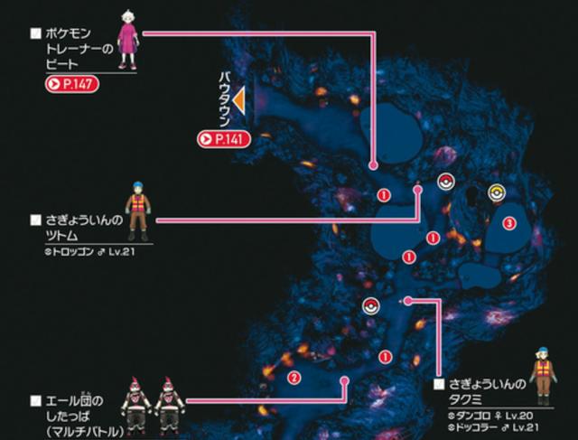 宝可梦大集结所在区域，宝可梦场景介绍