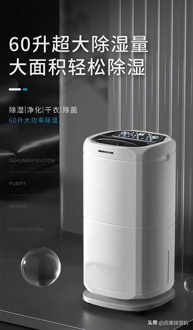 除湿机使用方法和技巧，这6个注意事项你知道多少