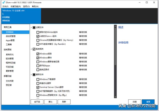 windows必备5款工具，这5款Windows神仙工具