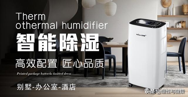 9步教你选购适合自己的除湿机，家用除湿机哪个牌子好