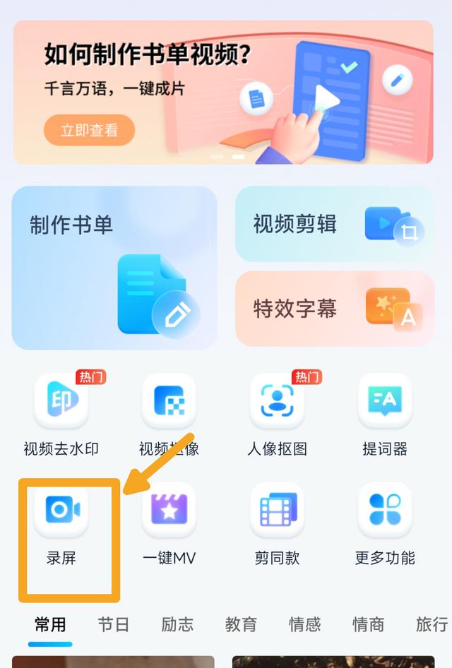 分享这2个超实用屏幕录制工具，怎么用电脑录屏教程